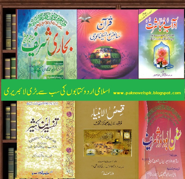 free online urdu books