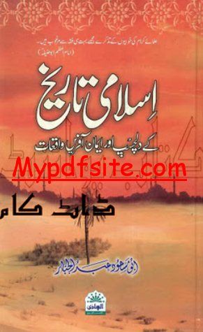 free online urdu books